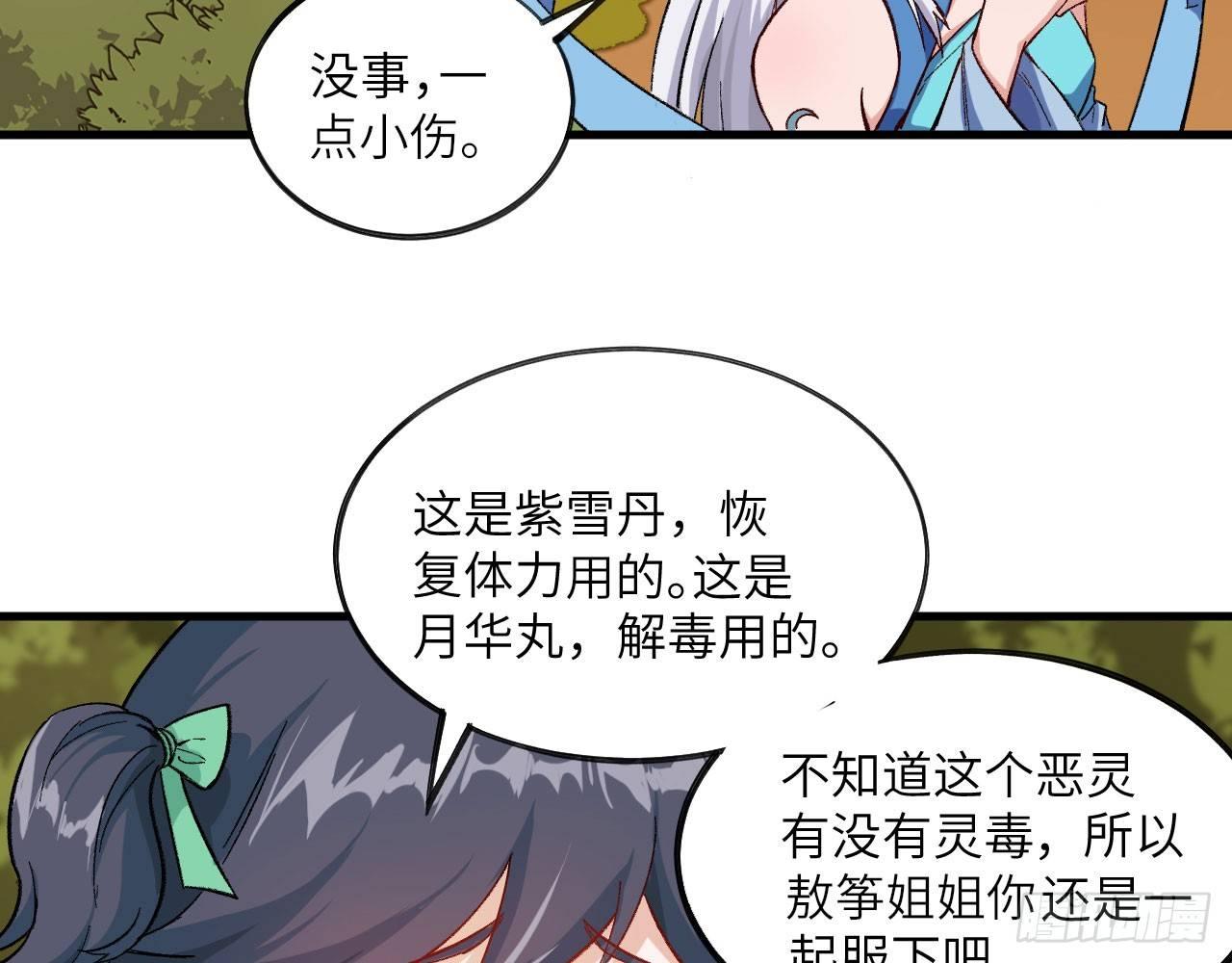 032 我能把自己交给你吗？(1/3)-第35话