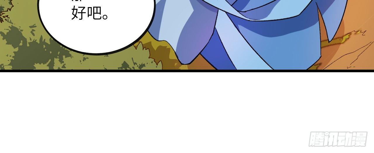 032 我能把自己交给你吗？(1/3)-第35话