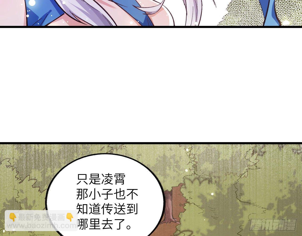 032 我能把自己交给你吗？(1/3)-第35话