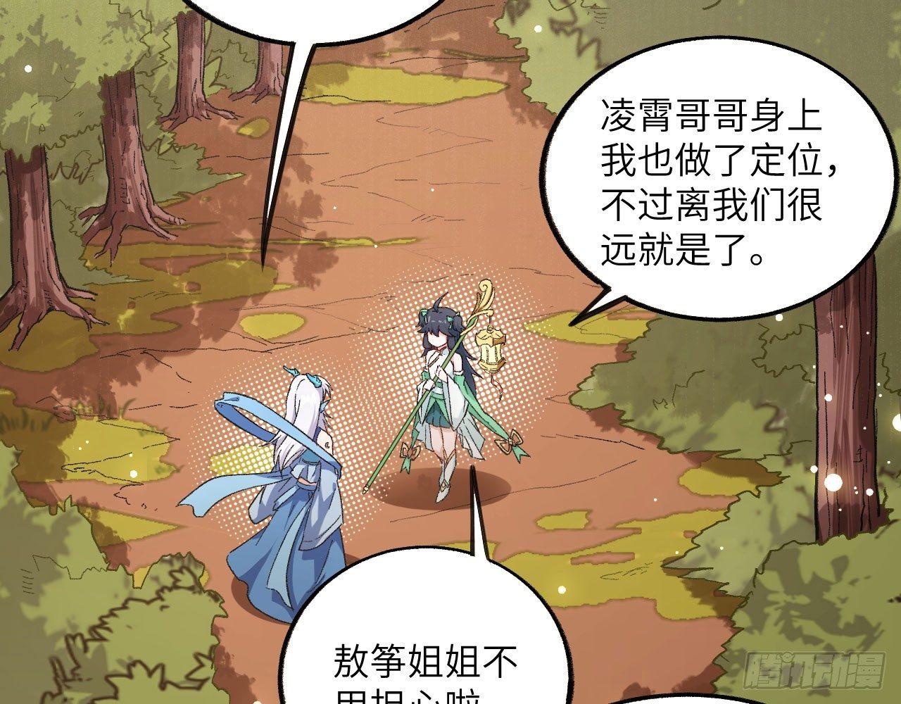 032 我能把自己交给你吗？(1/3)-第35话