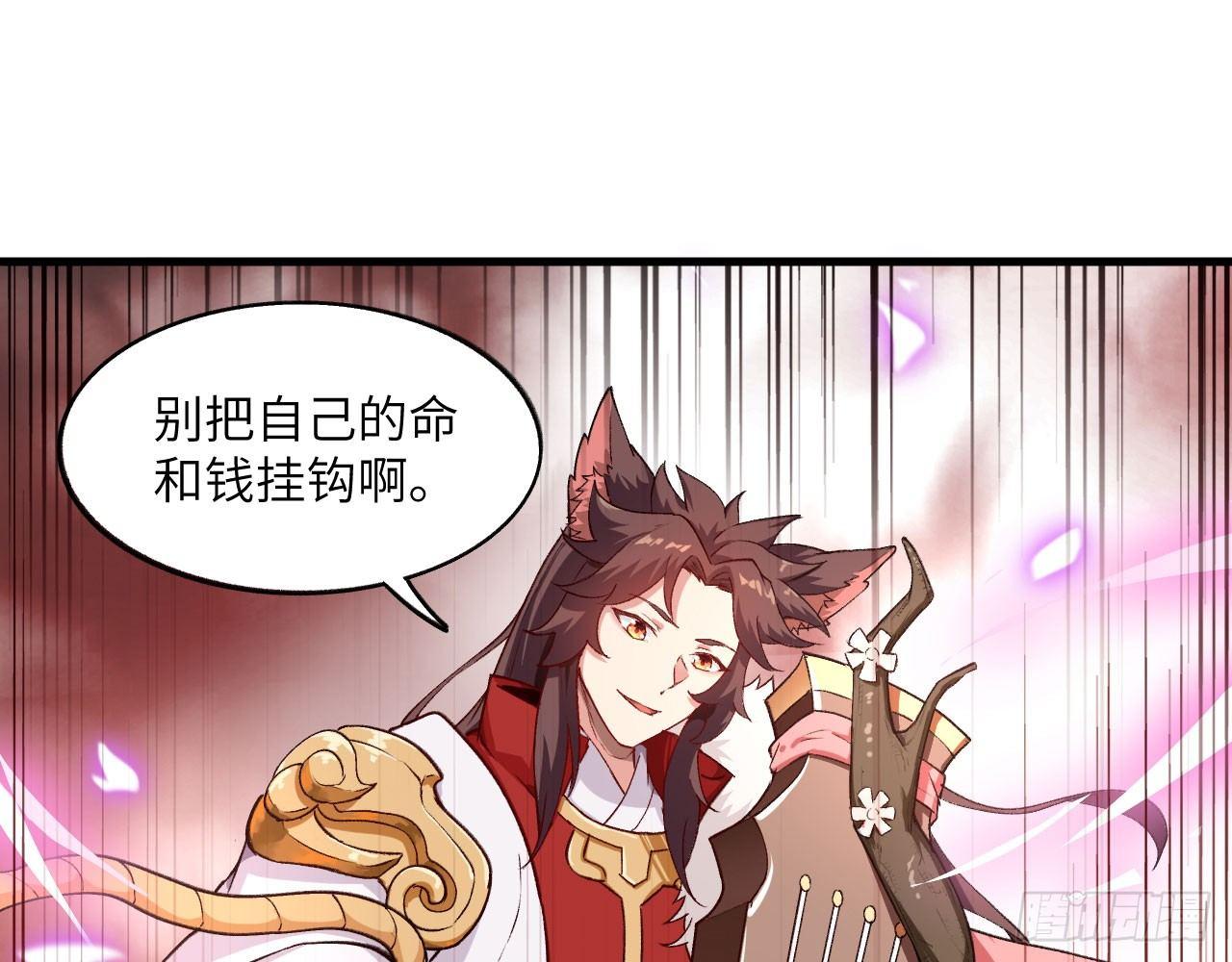 034 唐门vs青丘，鹿死谁手？(1/2)-第37话