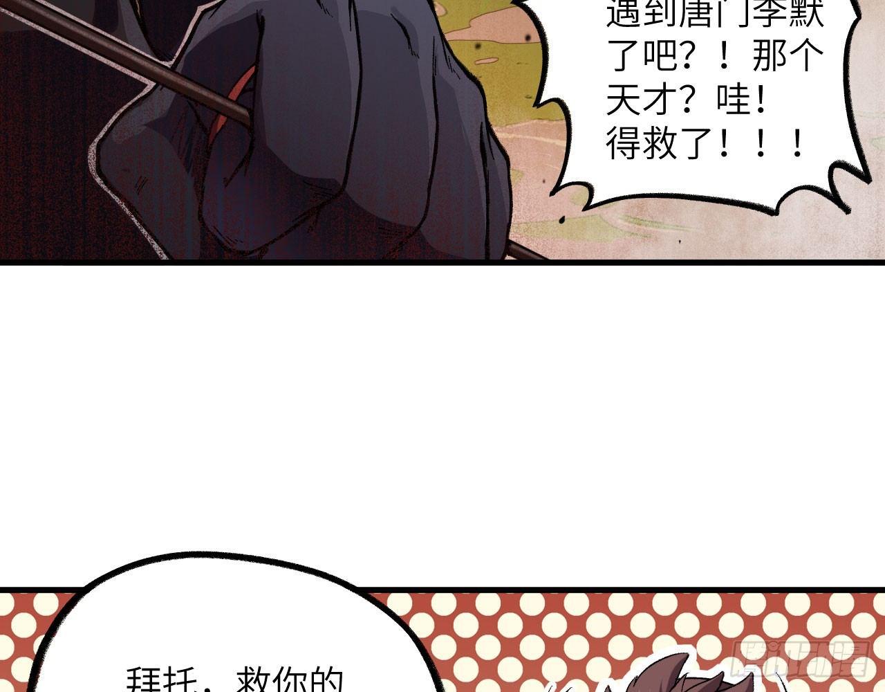 034 唐门vs青丘，鹿死谁手？(1/2)-第37话