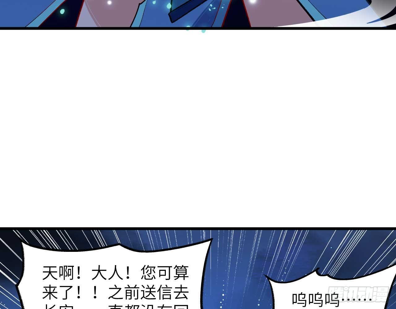 长安幻想 - 003 你们期待的女主登场了！(1/2) - 3