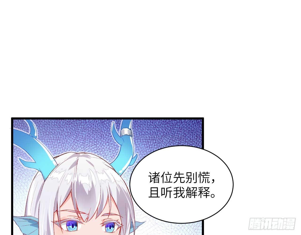 長安幻想 - 003 你們期待的女主登場了！(1/2) - 1