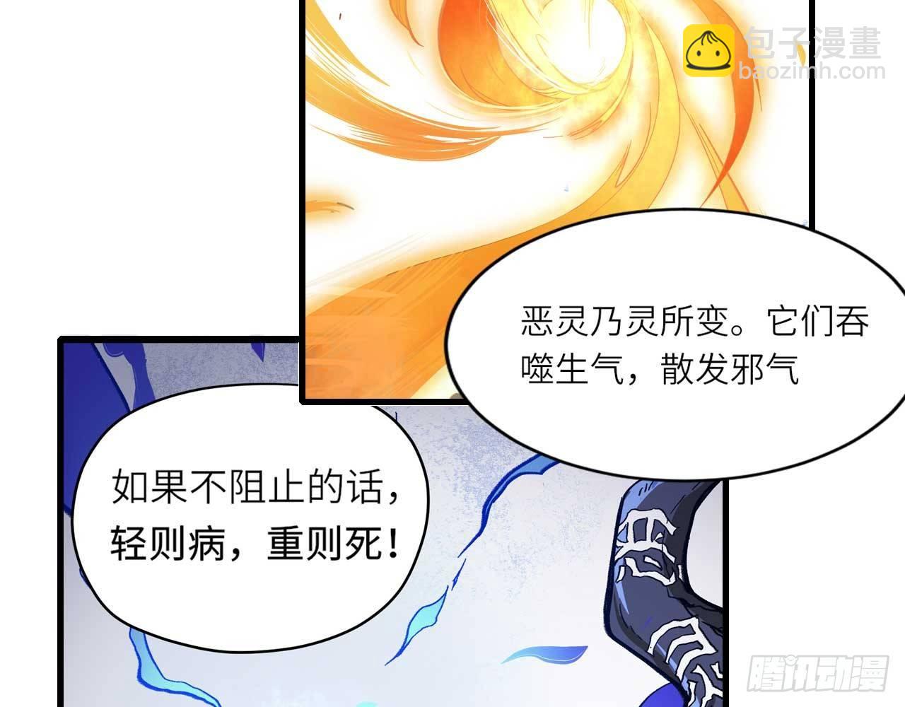 003 你们期待的女主登场了！(1/2)-第5话