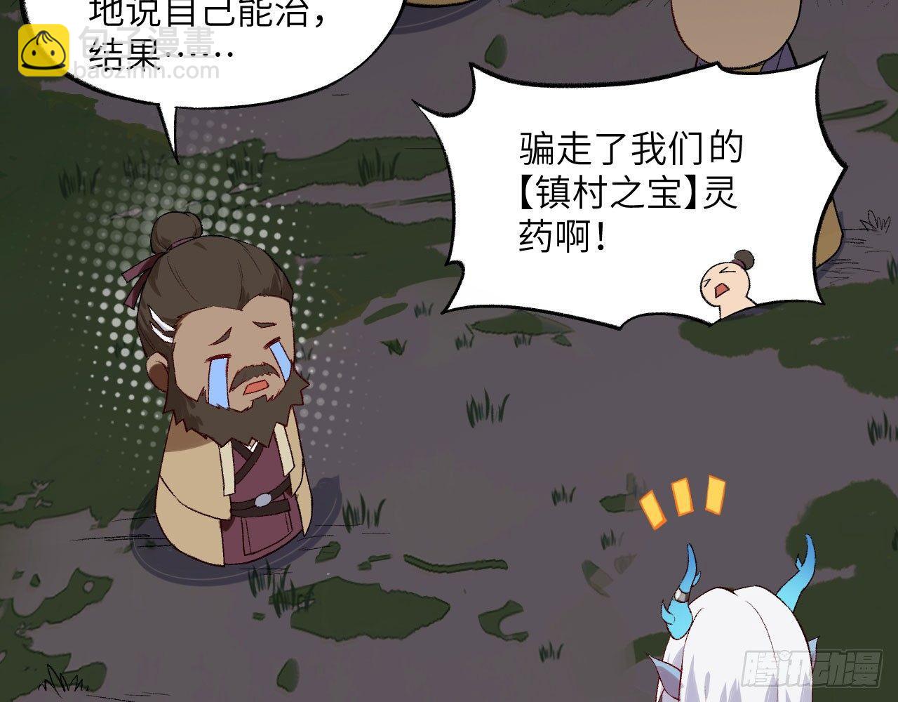 003 你们期待的女主登场了！(1/2)-第5话