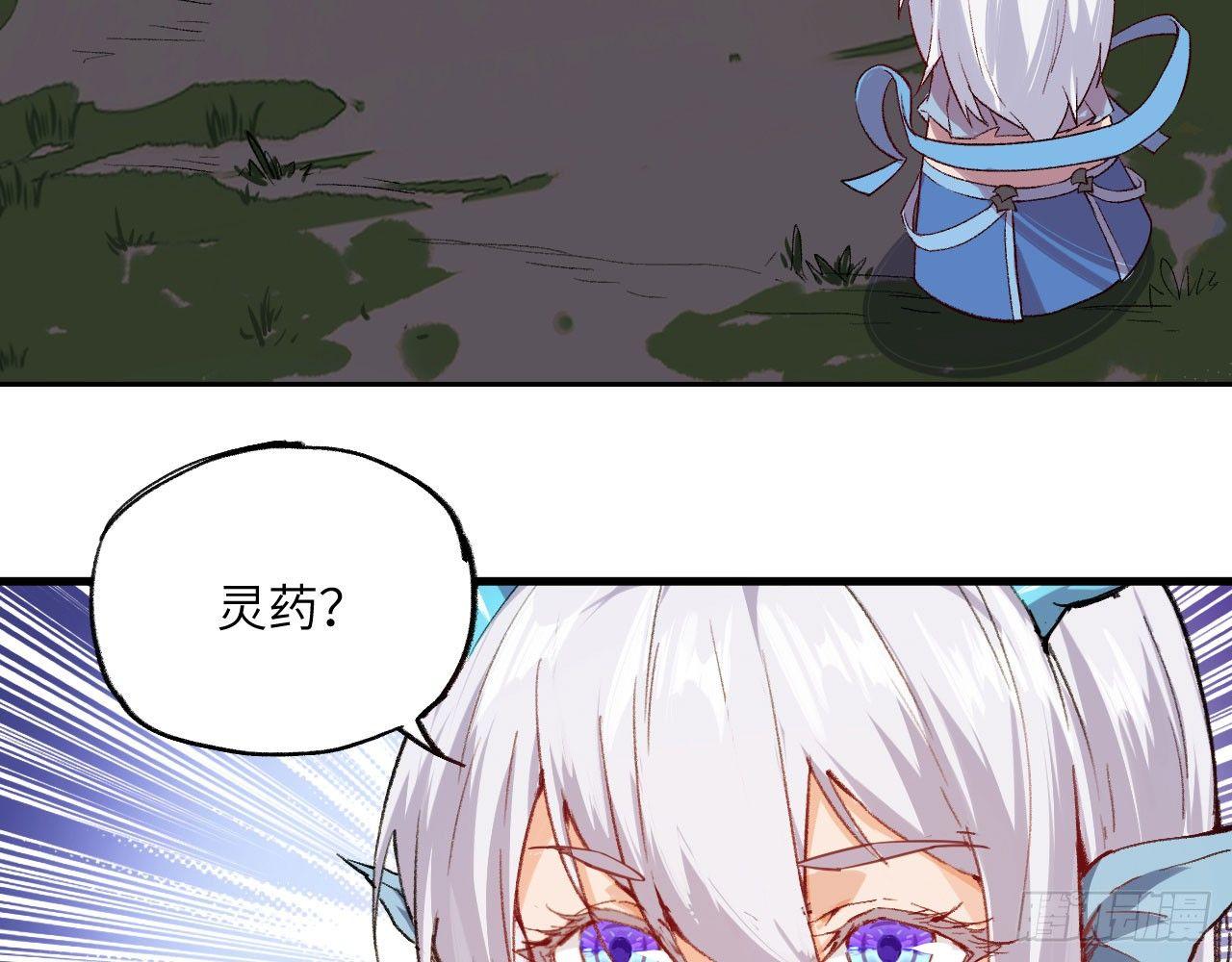 003 你们期待的女主登场了！(1/2)-第5话