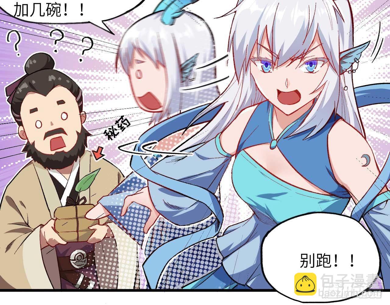 003 你们期待的女主登场了！(1/2)-第5话