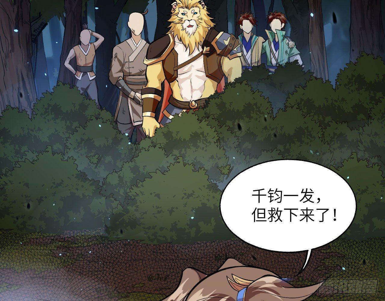 037 弈剑门大弟子，凌霄是也!(1/3)-第41话