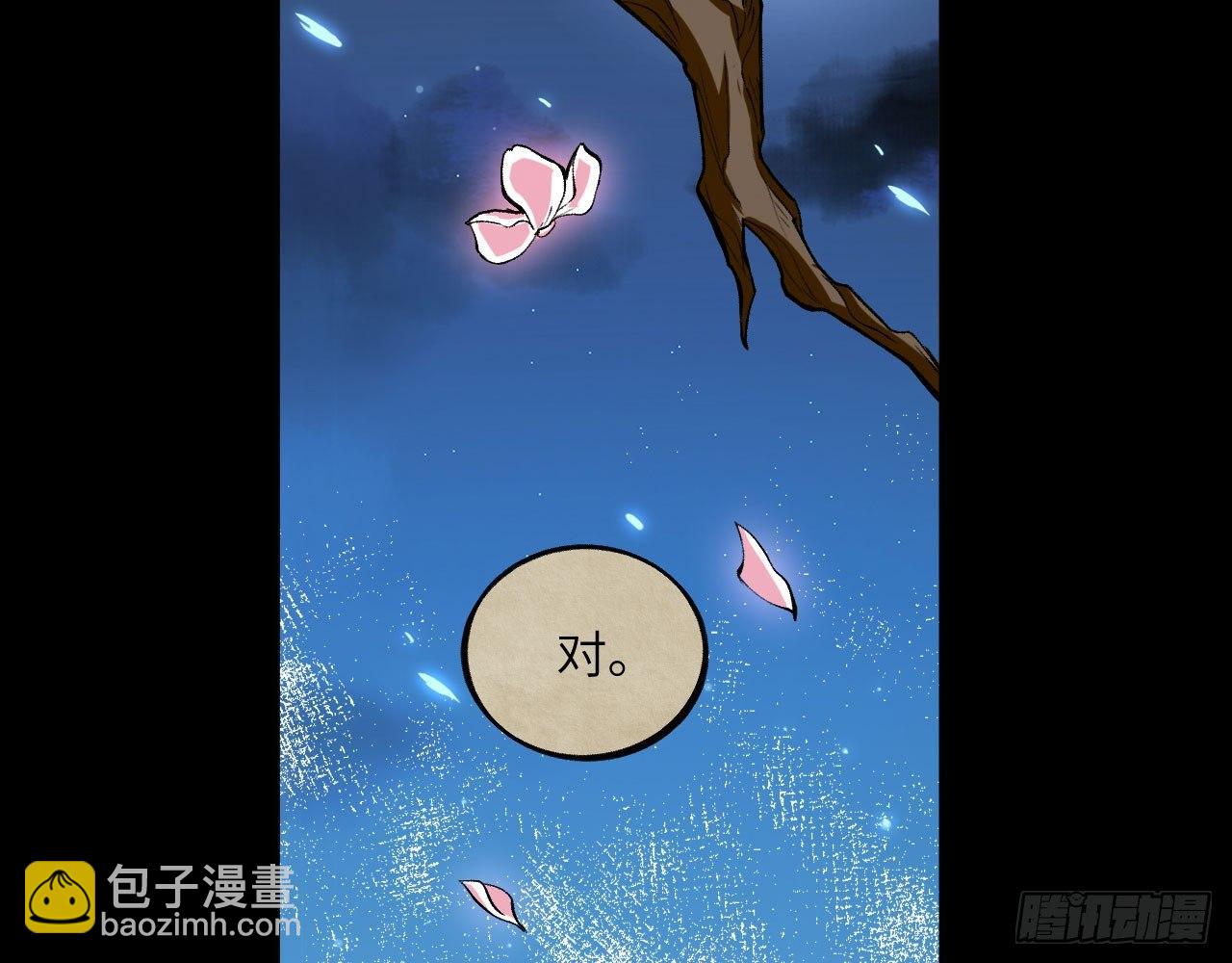 长安幻想 - 041 镜中花，水中月(2/2) - 5