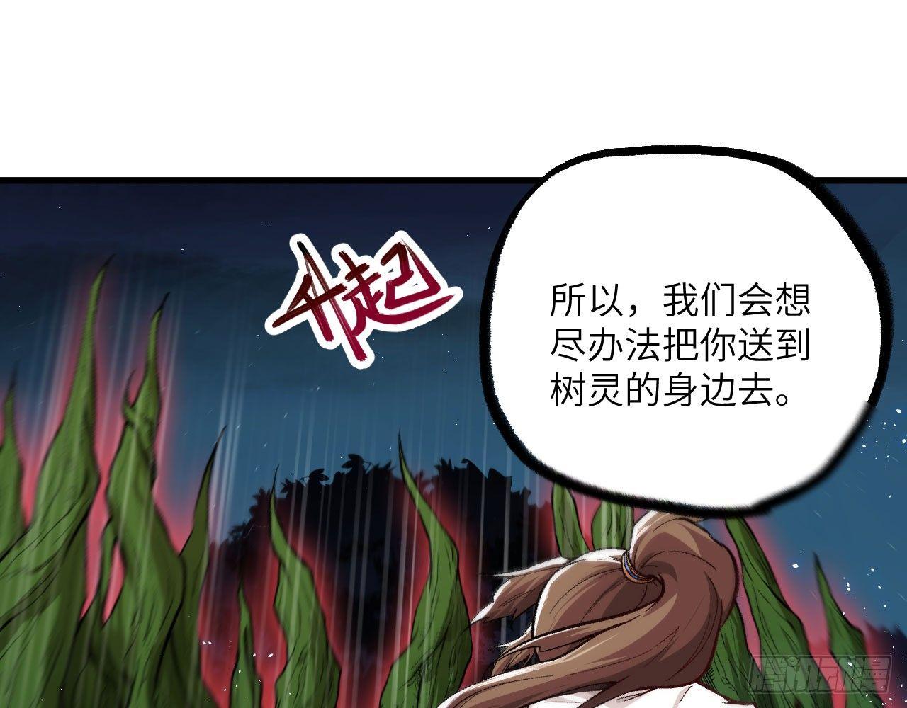 長安幻想 - 041 鏡中花，水中月(2/2) - 2