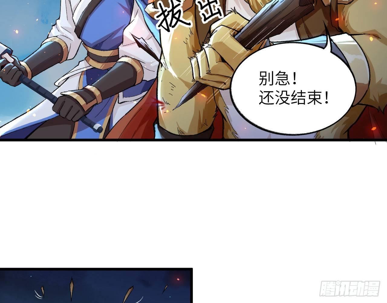 043 你成功地惹怒我了!(1/2)-第47话