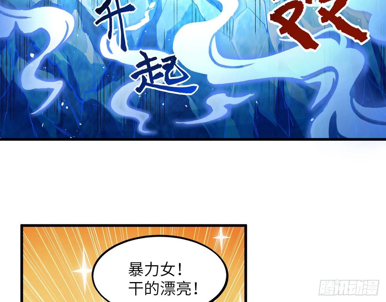 043 你成功地惹怒我了!(1/2)-第47话