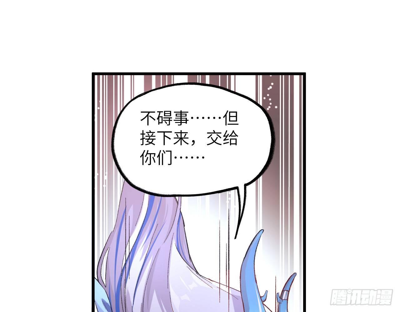 043 你成功地惹怒我了!(1/2)-第47话