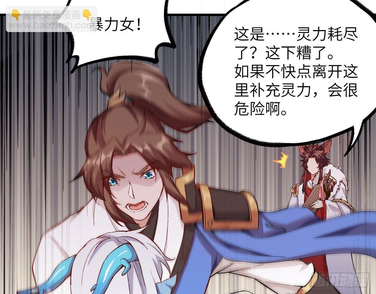 043 你成功地惹怒我了!(1/2)-第47话