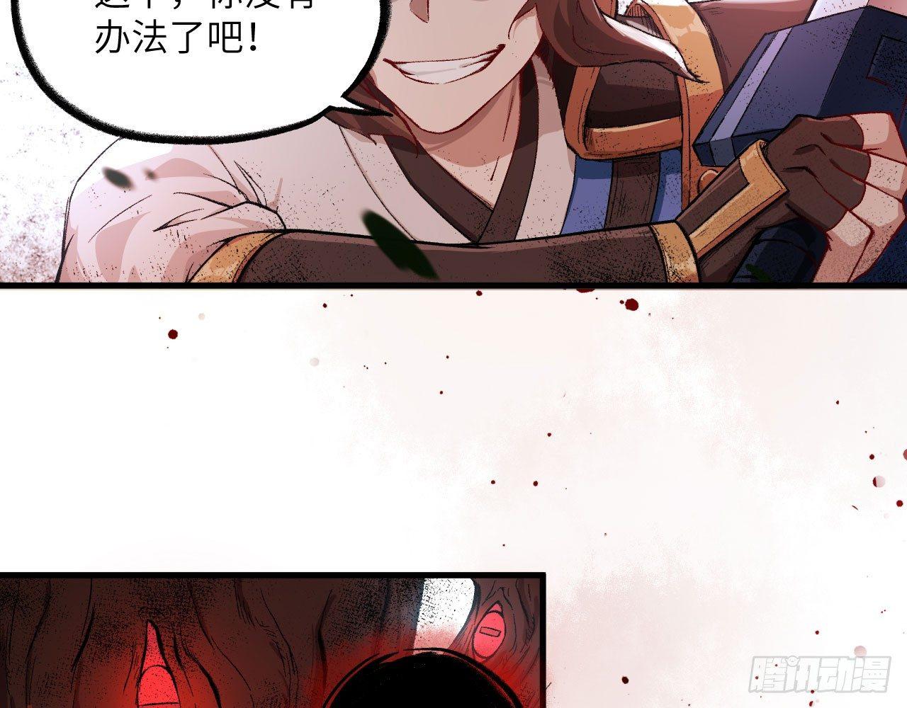 043 你成功地惹怒我了!(1/2)-第47话