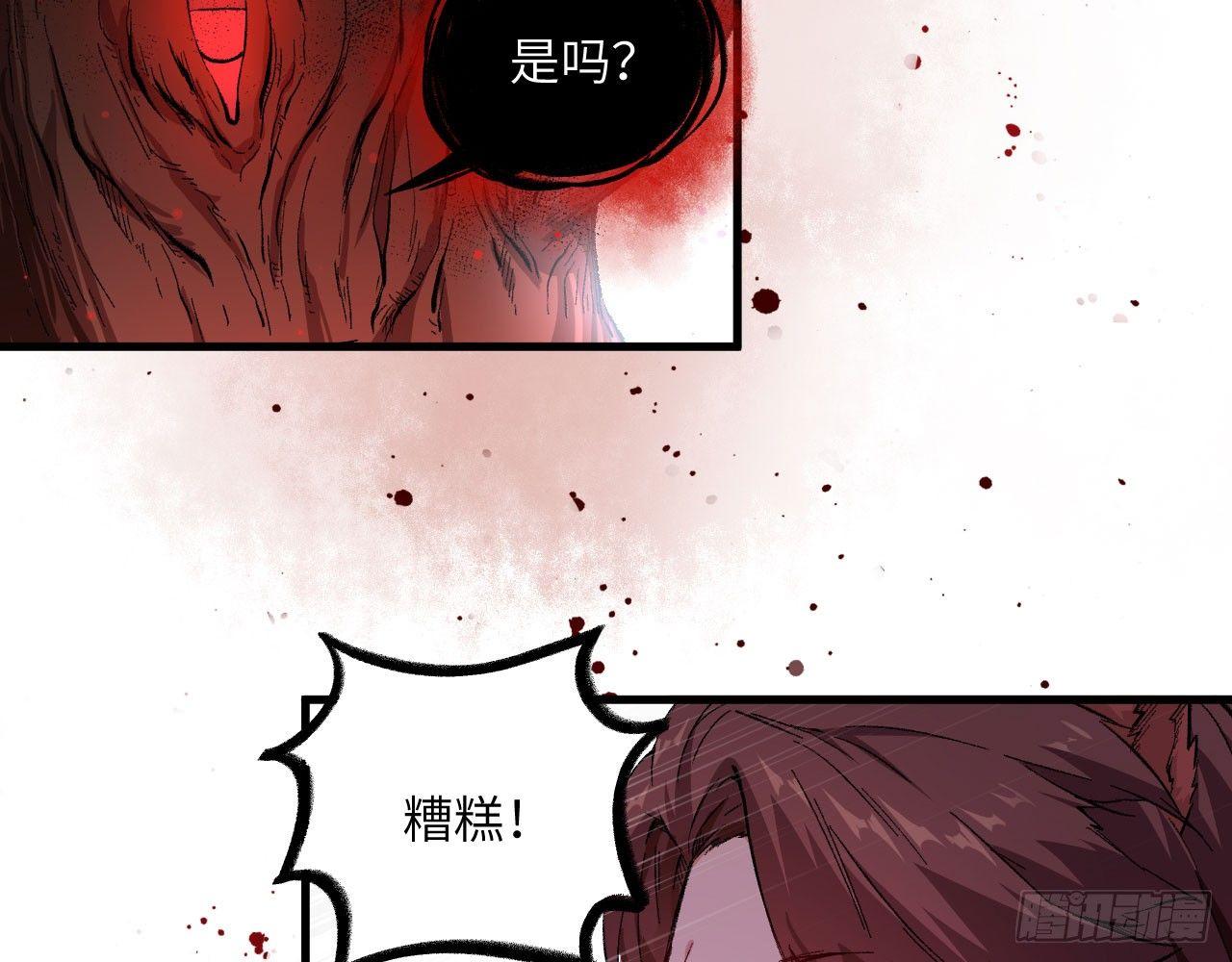 043 你成功地惹怒我了!(1/2)-第47话