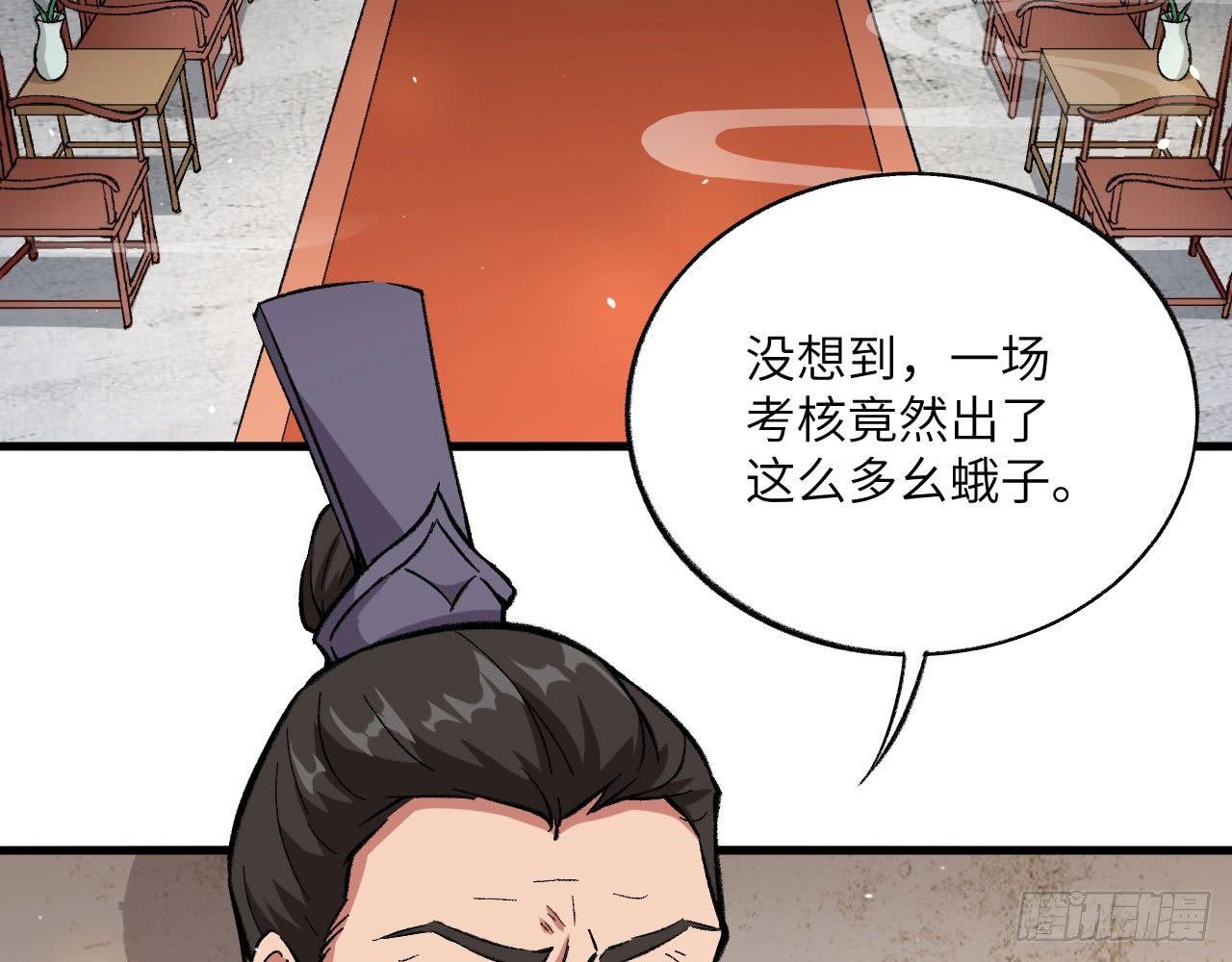 045 酒鬼？！狄仁杰，是也！(1/3)-第49话