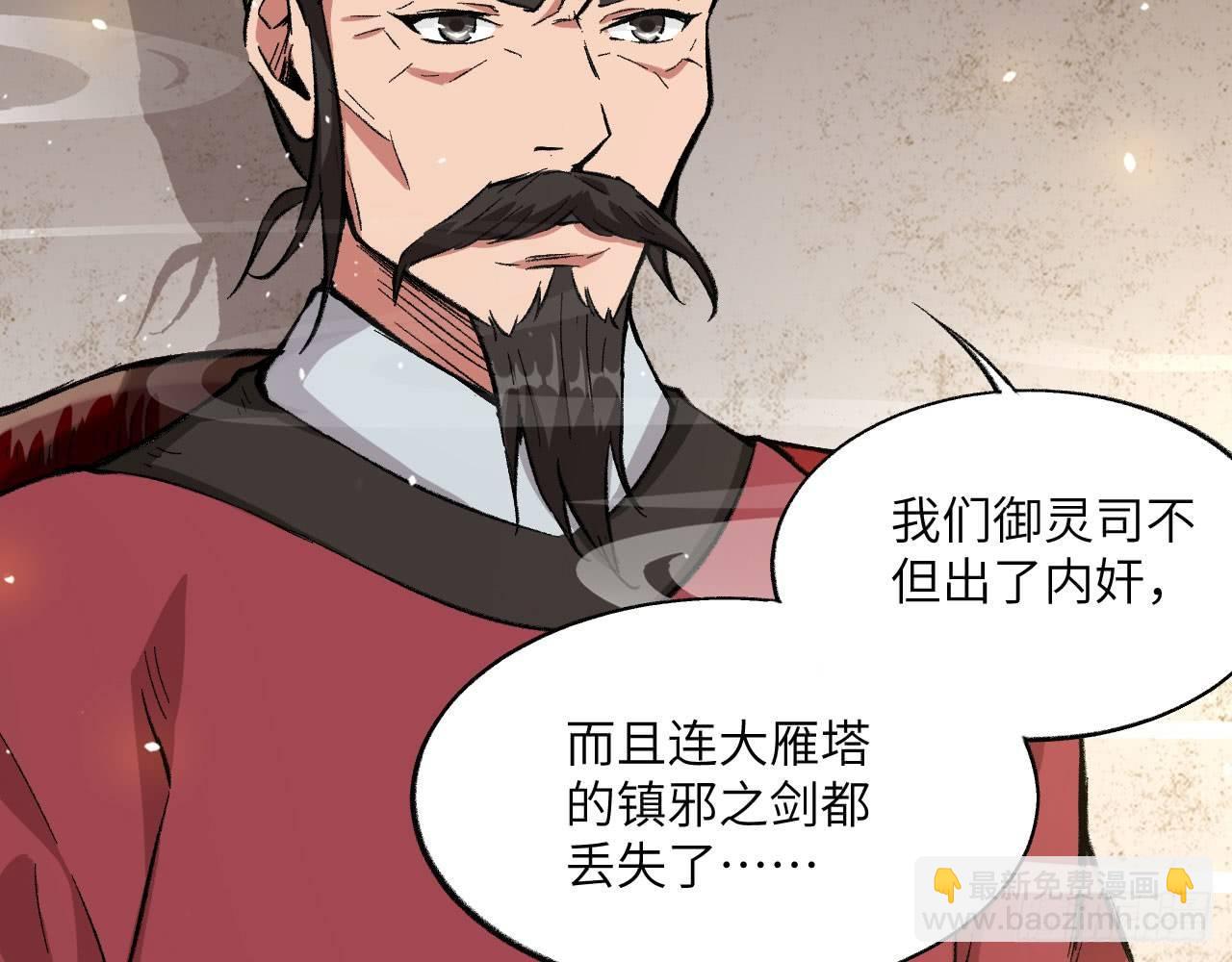 045 酒鬼？！狄仁杰，是也！(1/3)-第49话