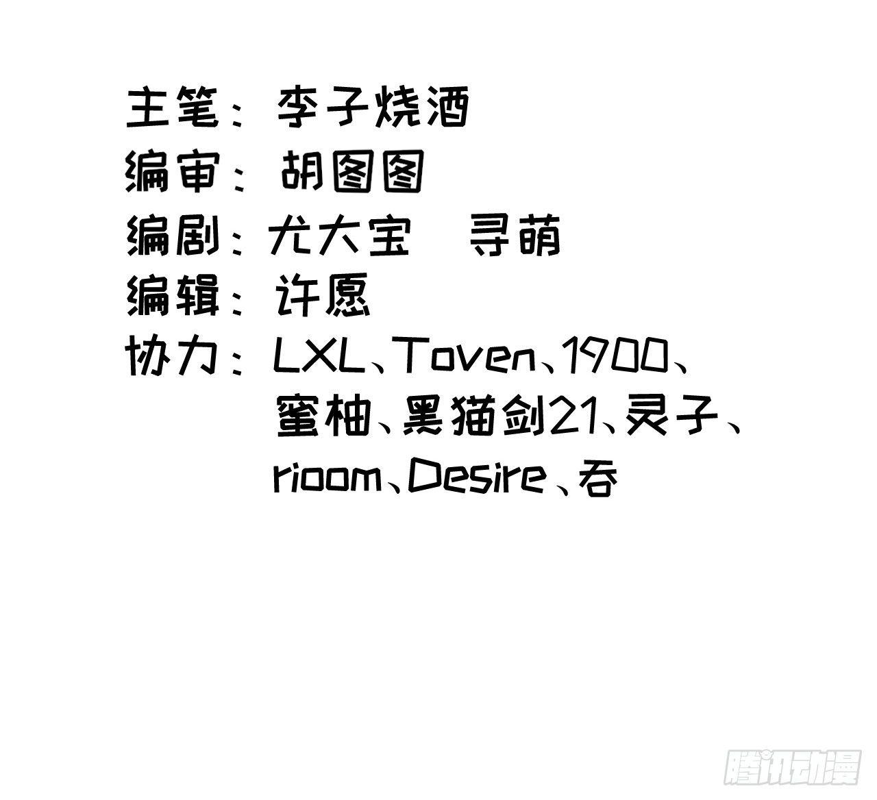 045 酒鬼？！狄仁杰，是也！(1/3)-第49话