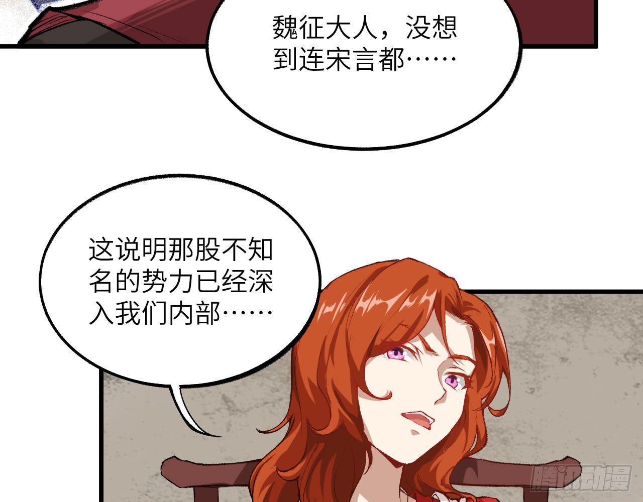 045 酒鬼？！狄仁杰，是也！(1/3)-第49话