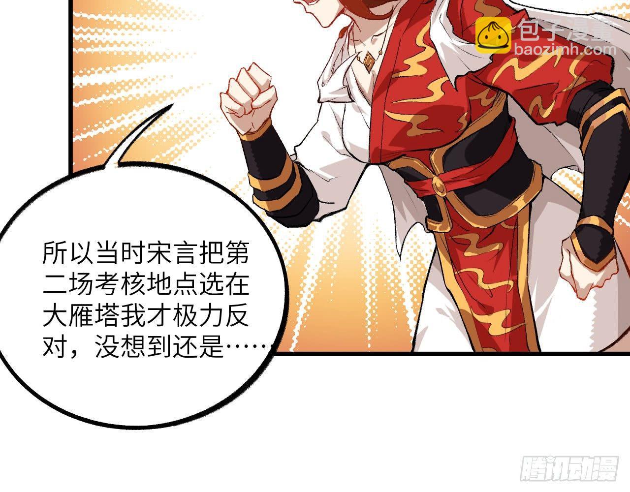 045 酒鬼？！狄仁杰，是也！(1/3)-第49话