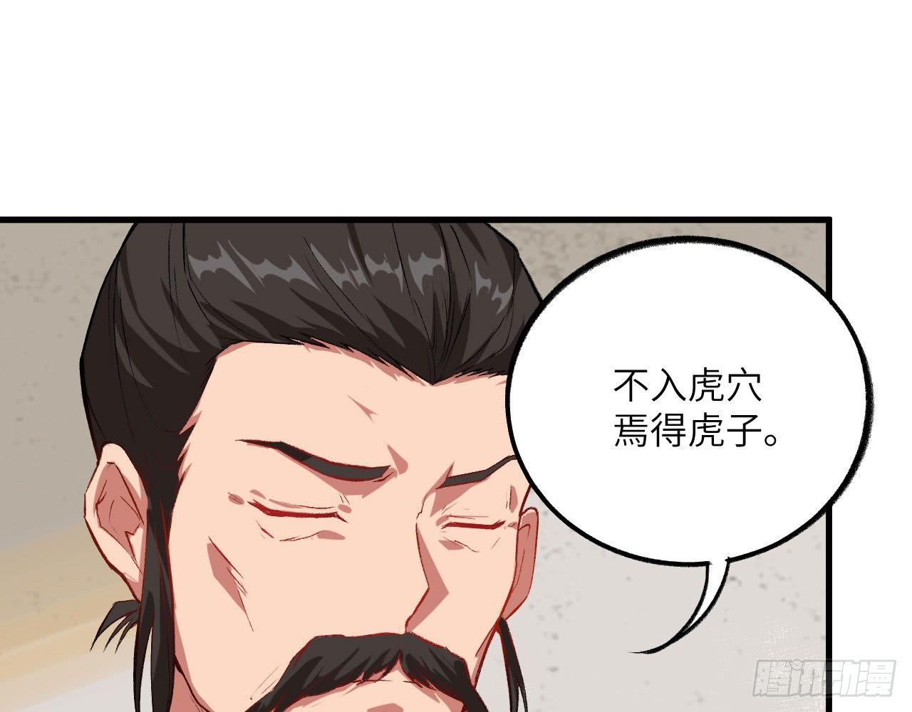 045 酒鬼？！狄仁杰，是也！(1/3)-第49话