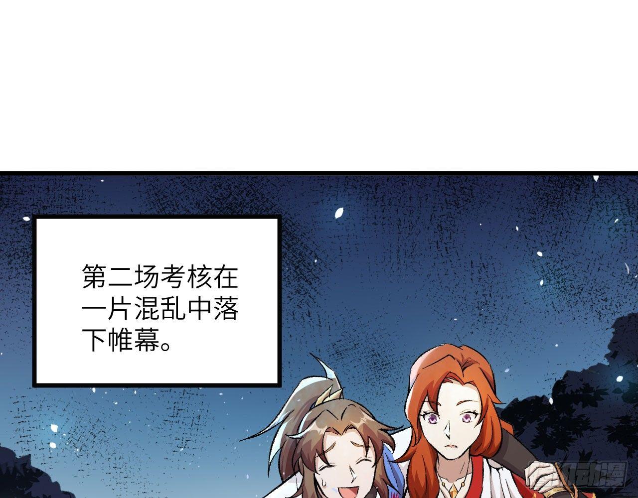 045 酒鬼？！狄仁杰，是也！(1/3)-第49话