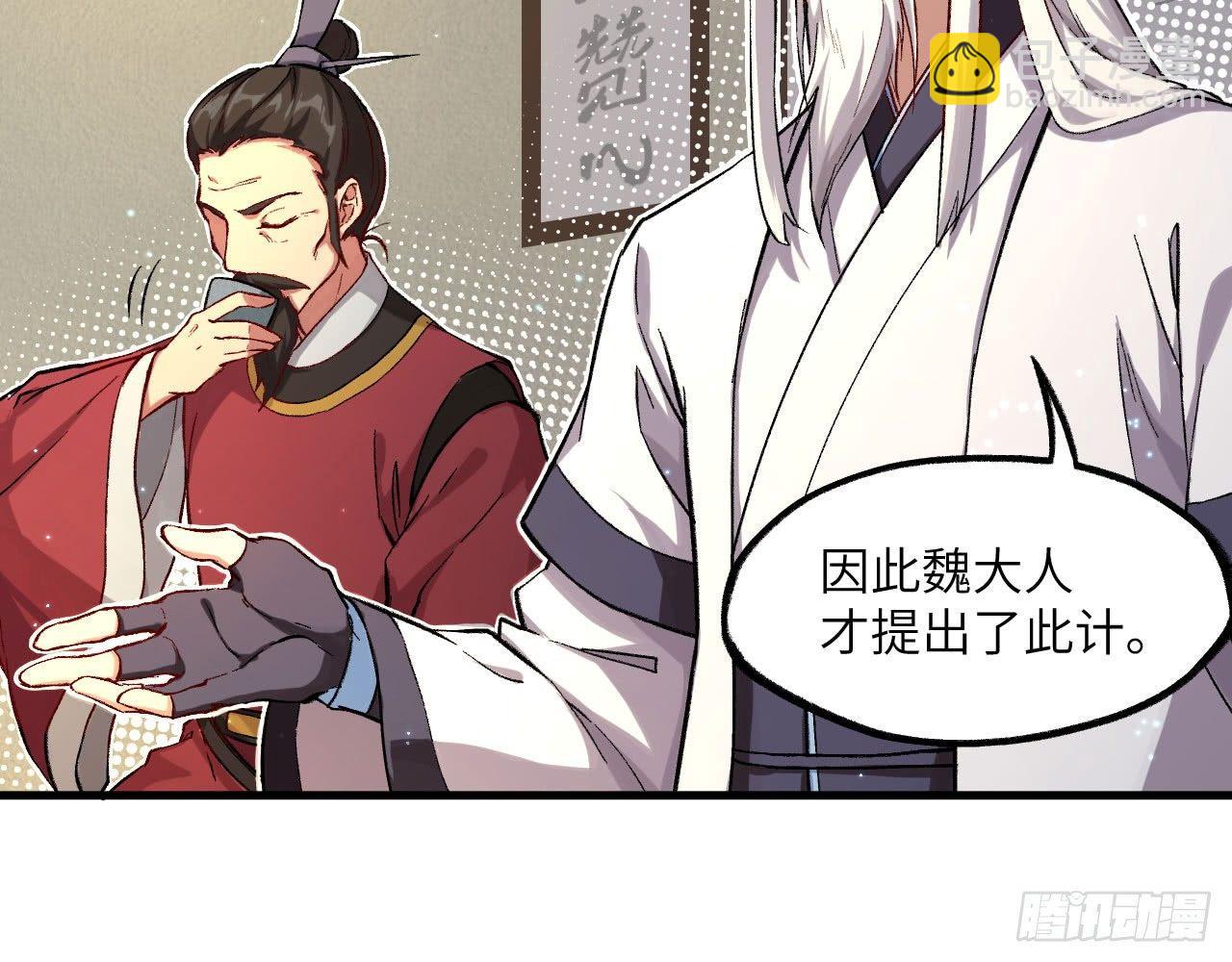 045 酒鬼？！狄仁杰，是也！(1/3)-第49话