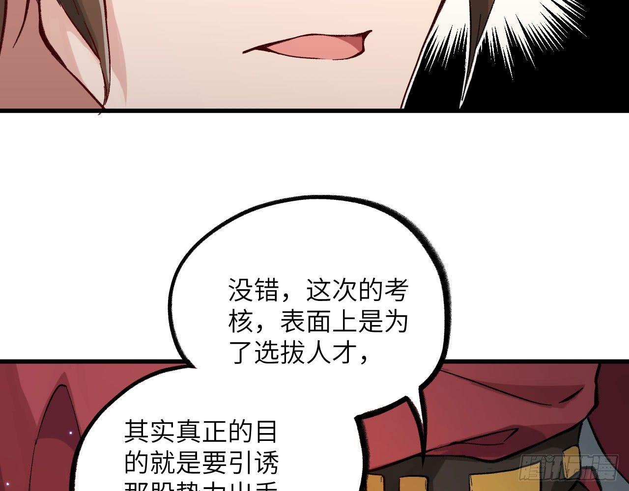 045 酒鬼？！狄仁杰，是也！(1/3)-第49话