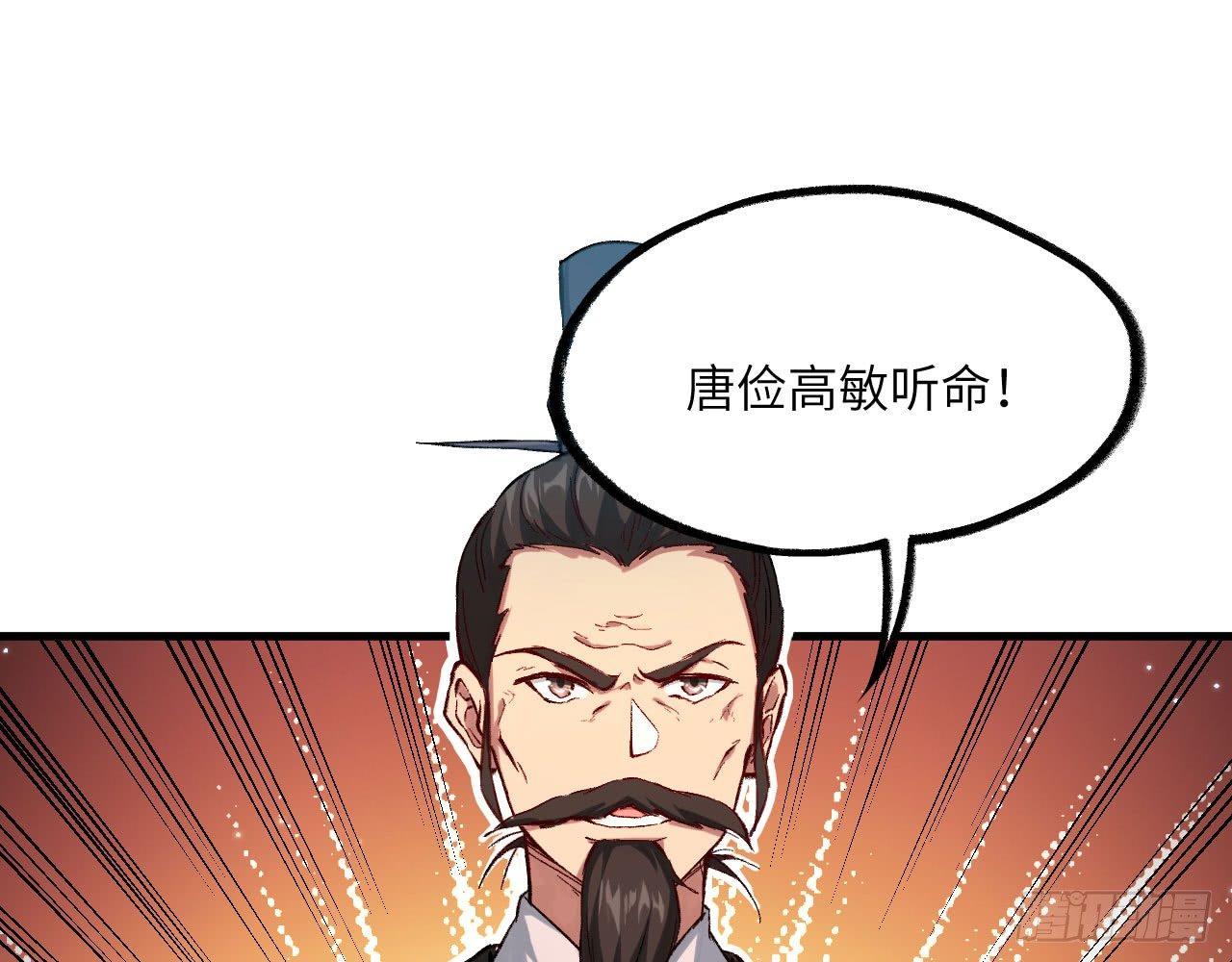 045 酒鬼？！狄仁杰，是也！(1/3)-第49话