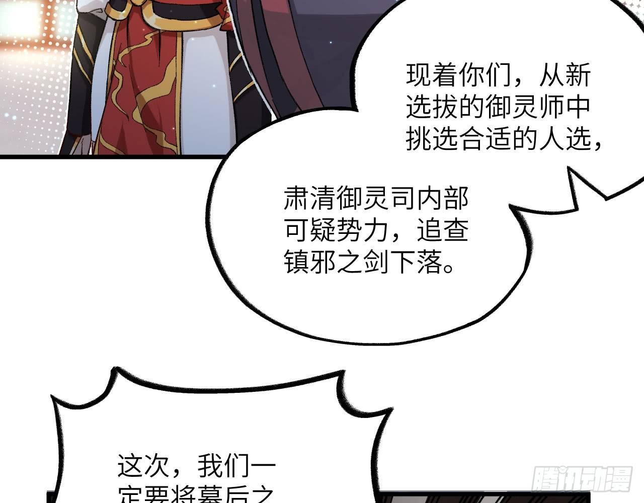 045 酒鬼？！狄仁杰，是也！(1/3)-第49话