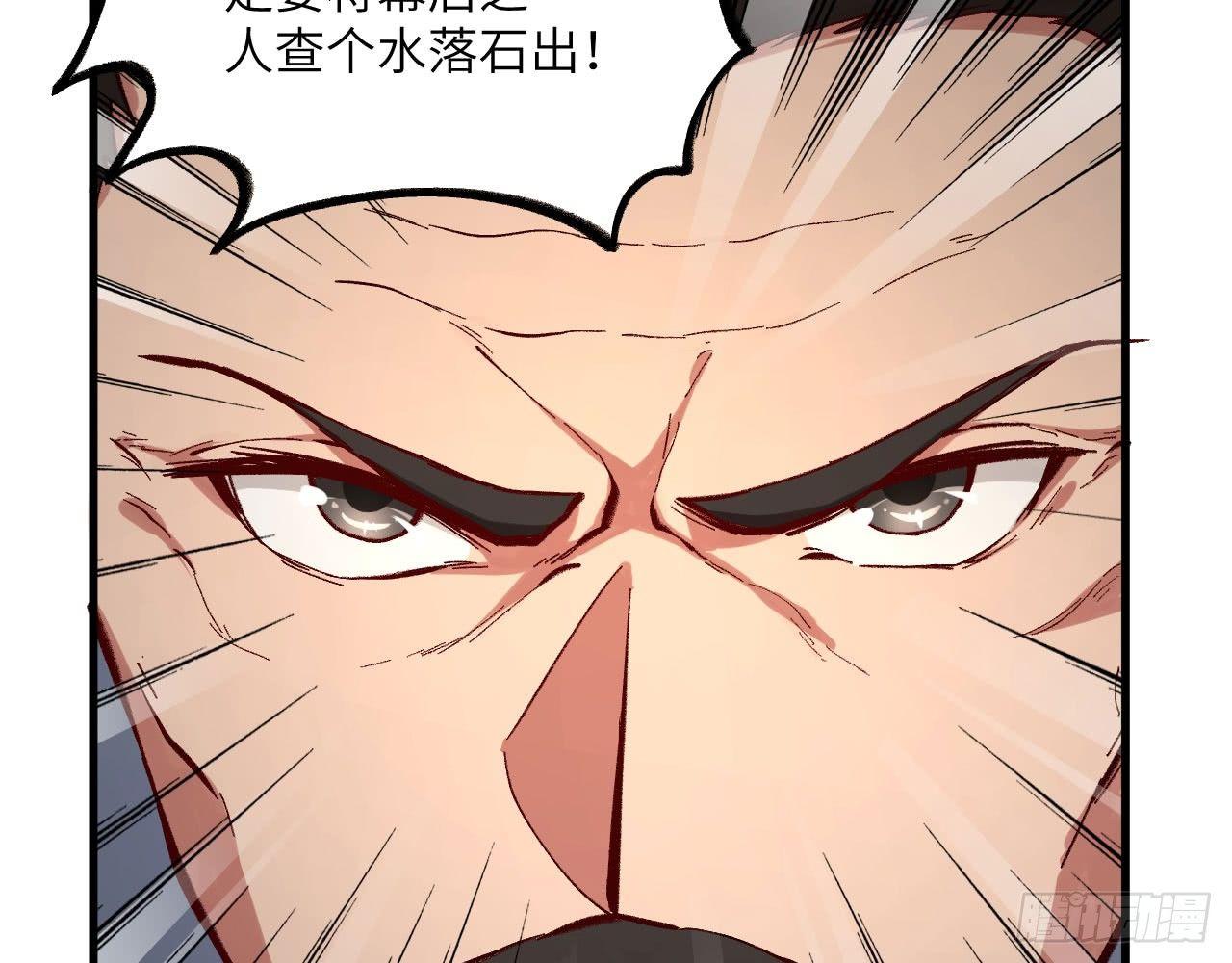 045 酒鬼？！狄仁杰，是也！(1/3)-第49话