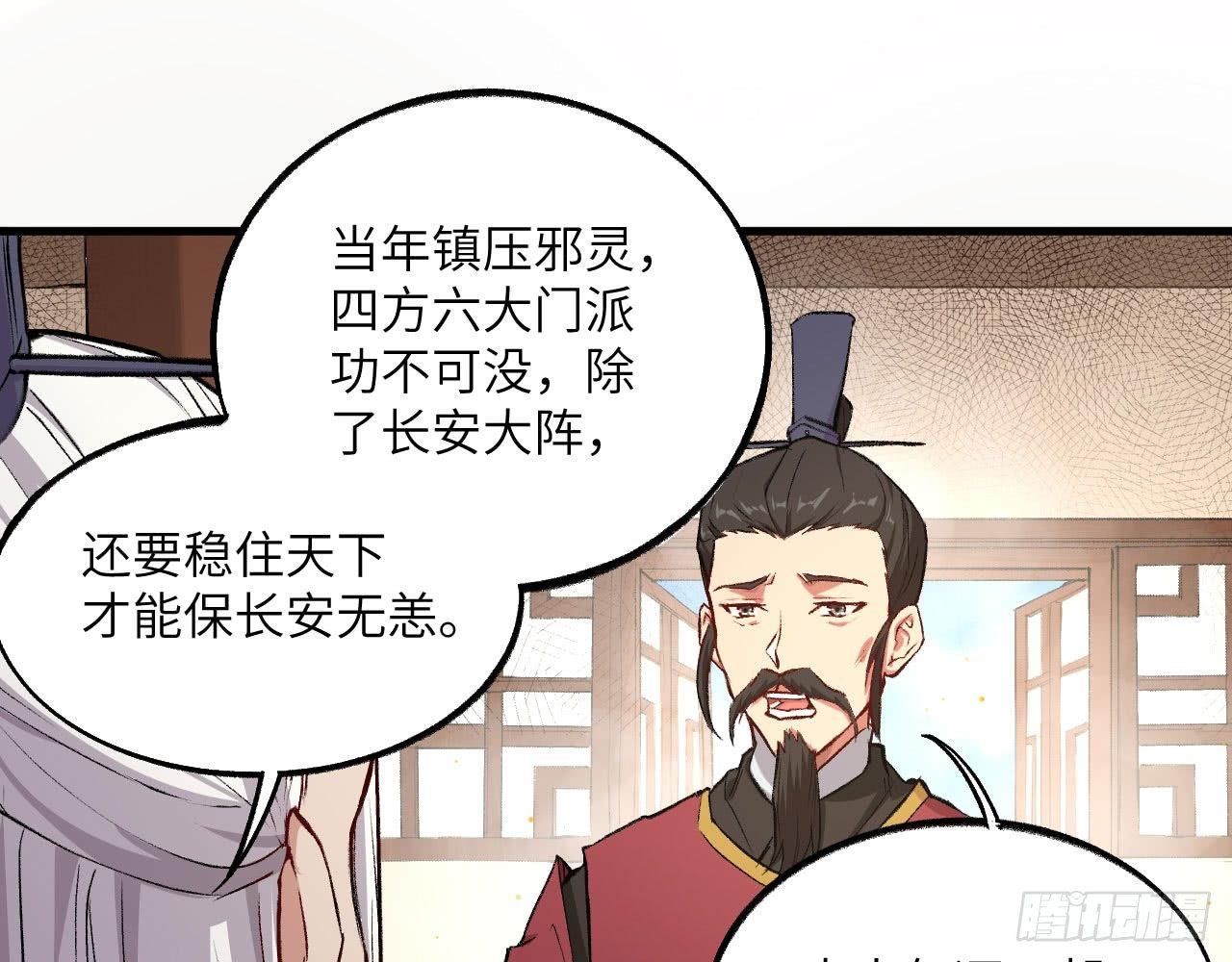 045 酒鬼？！狄仁杰，是也！(1/3)-第49话