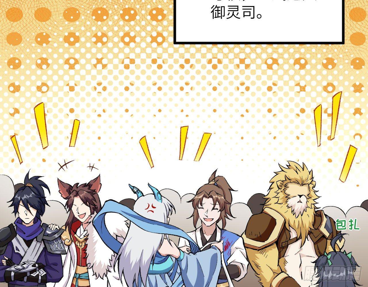 045 酒鬼？！狄仁杰，是也！(1/3)-第49话