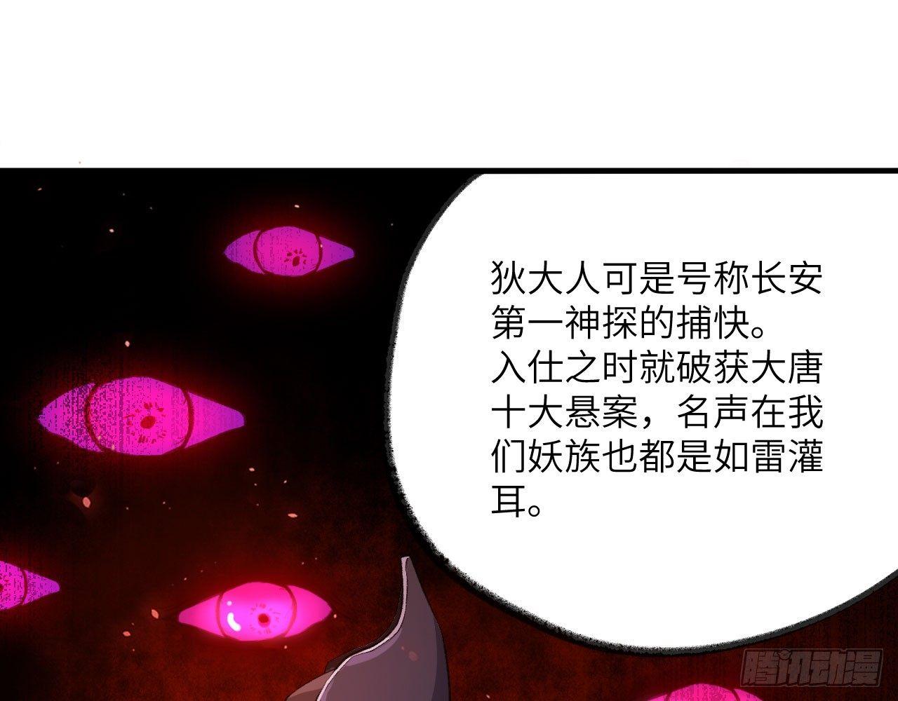 046 从天而降一个傲娇？！(1/2)-第51话