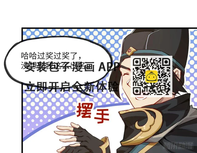 046 从天而降一个傲娇？！(1/2)-第51话