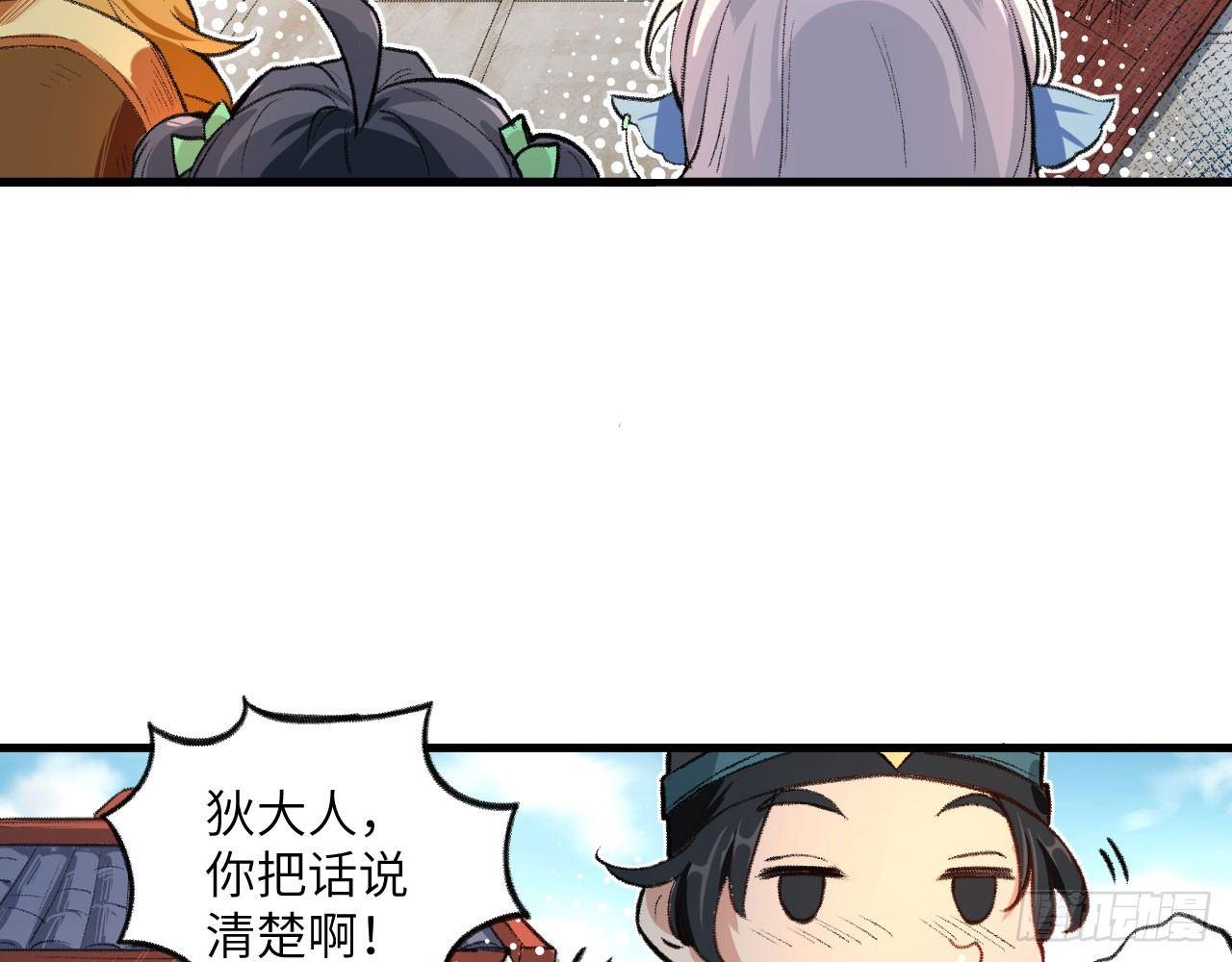 046 从天而降一个傲娇？！(1/2)-第51话