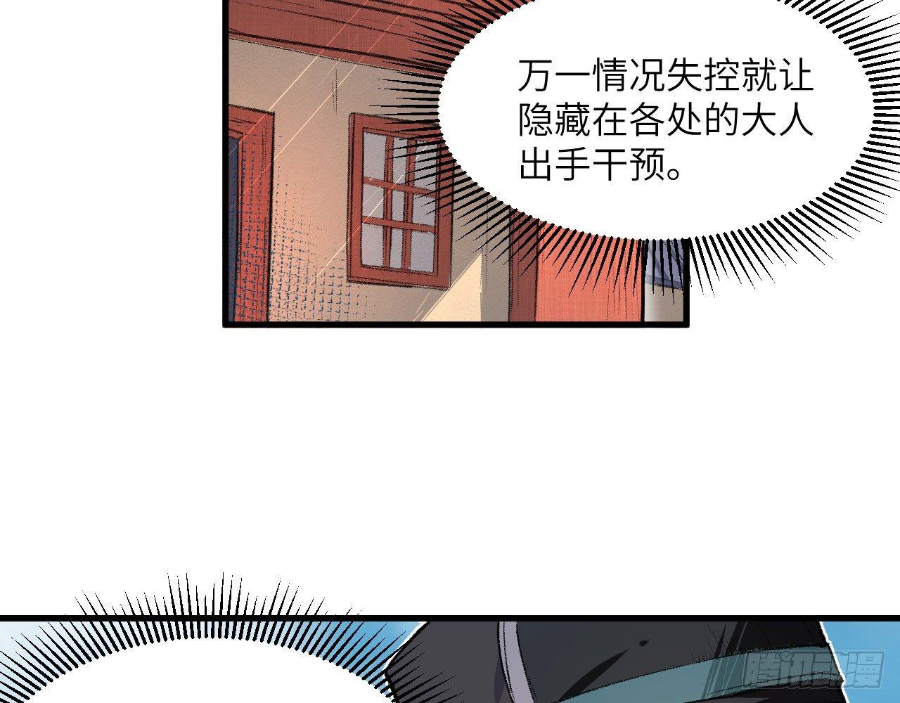 046 从天而降一个傲娇？！(1/2)-第51话