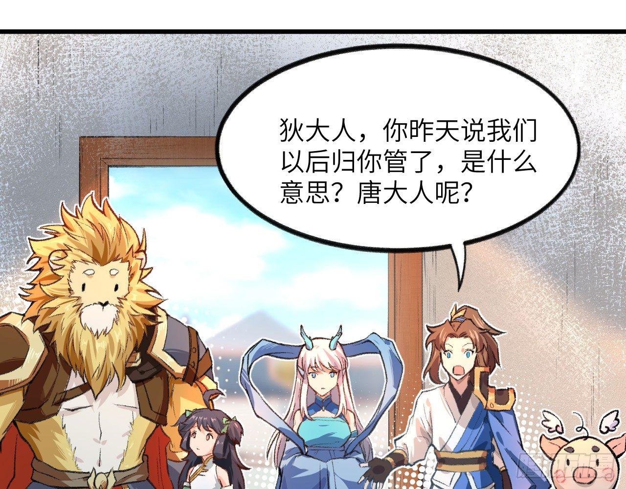 046 从天而降一个傲娇？！(1/2)-第51话