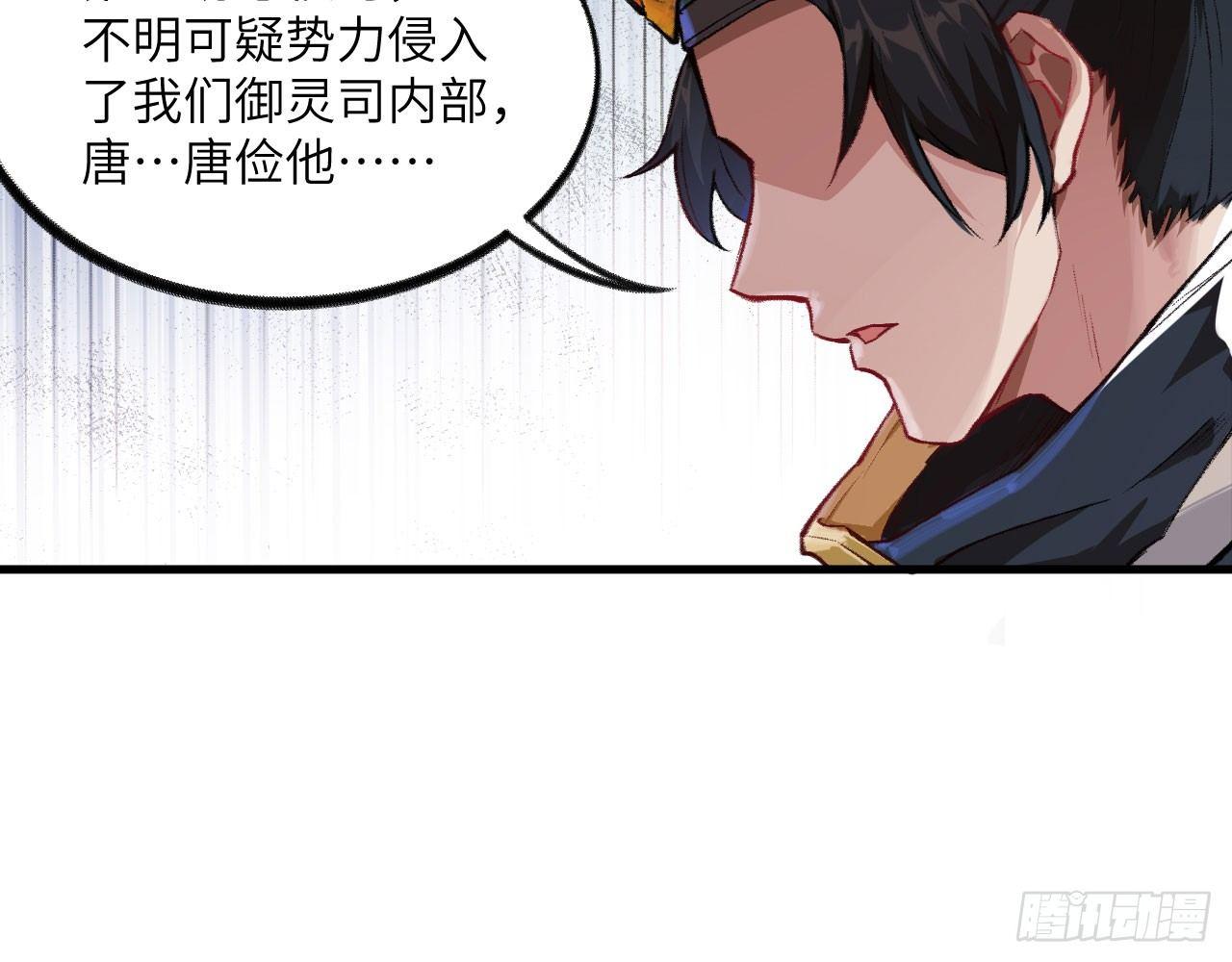 046 从天而降一个傲娇？！(1/2)-第51话