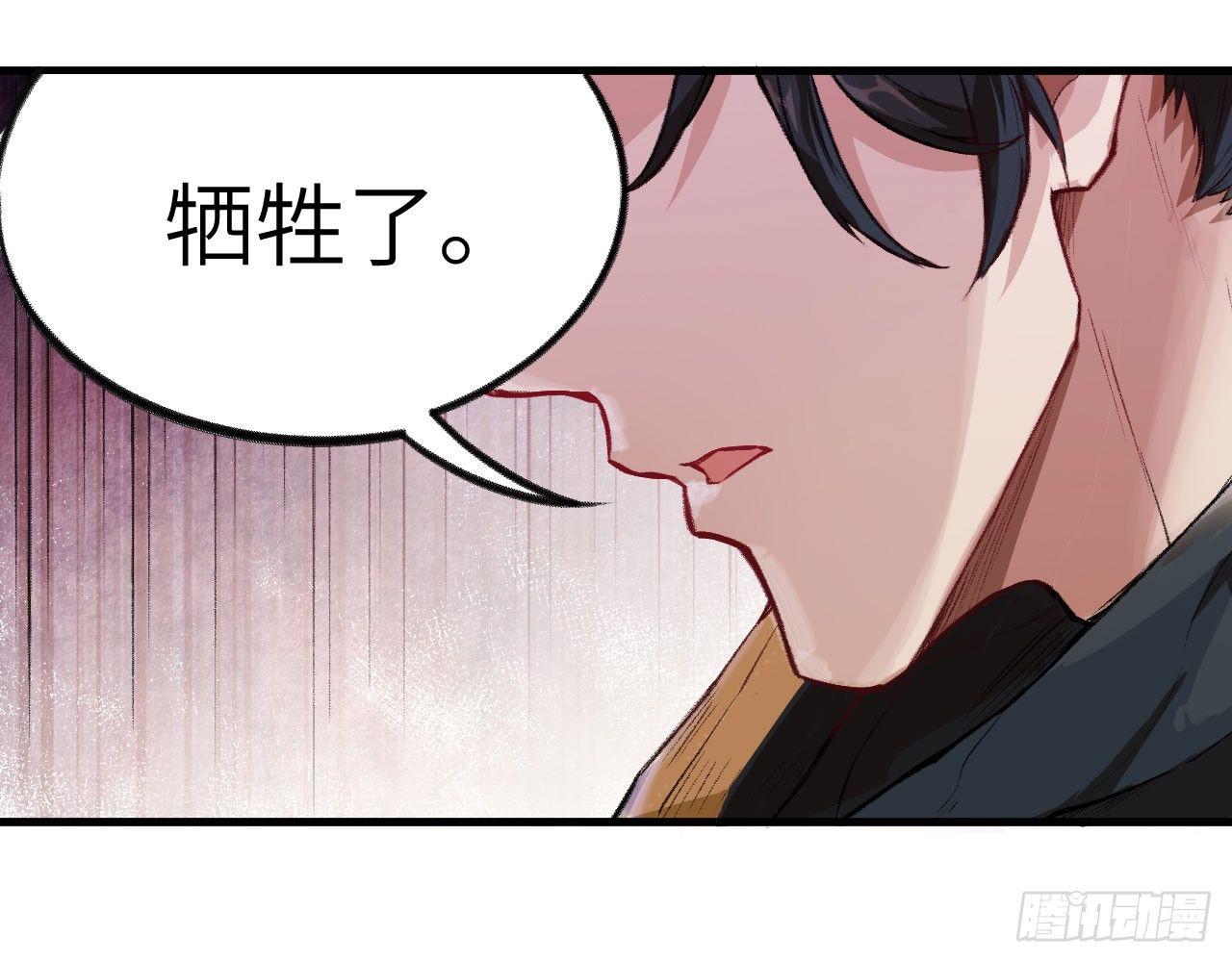 046 从天而降一个傲娇？！(1/2)-第51话