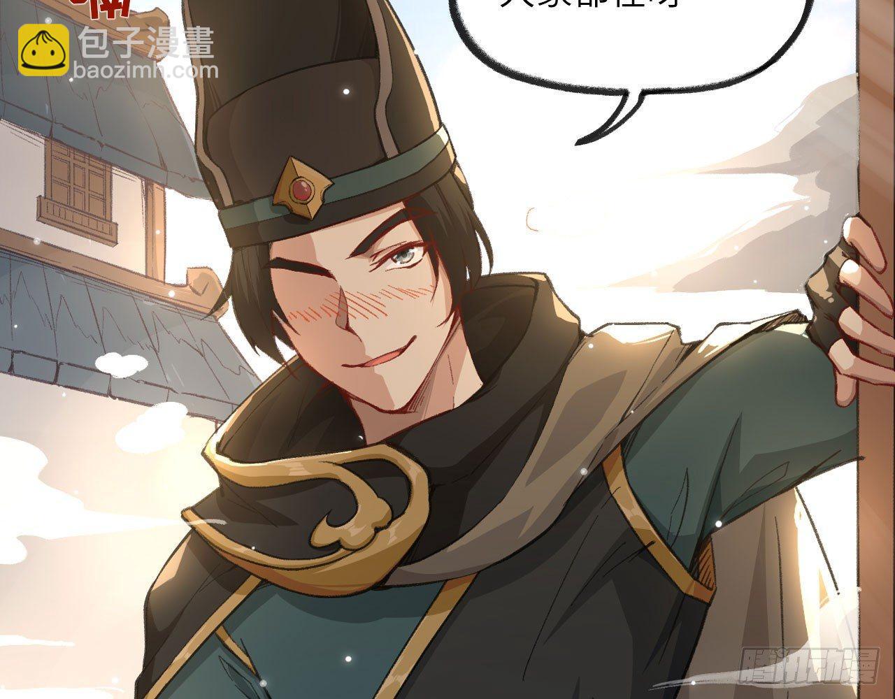 046 从天而降一个傲娇？！(1/2)-第51话