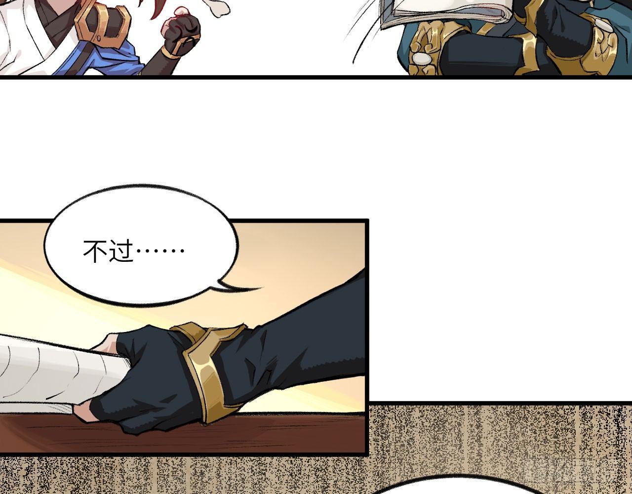 046 从天而降一个傲娇？！(1/2)-第51话