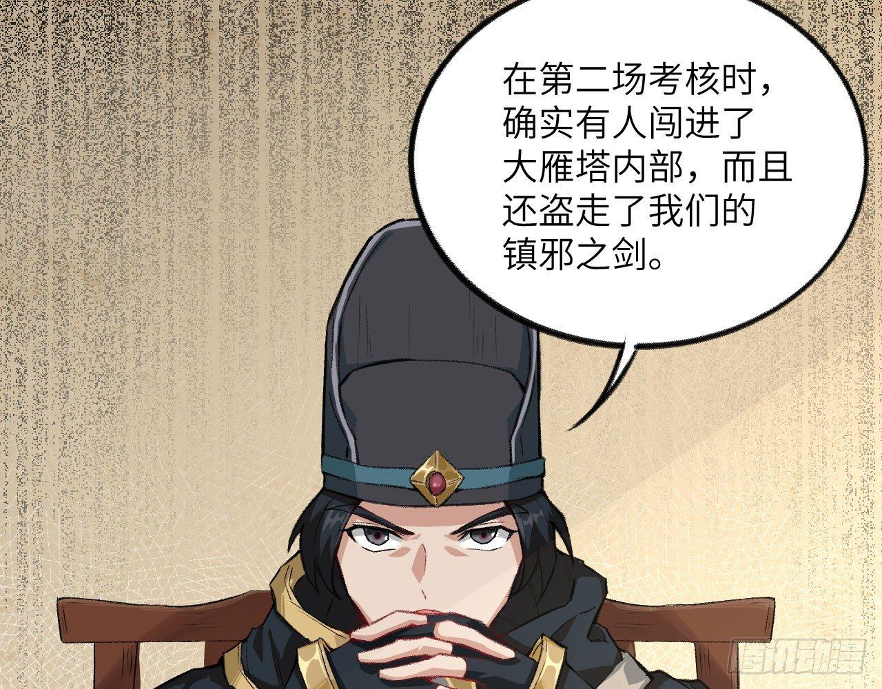 046 从天而降一个傲娇？！(1/2)-第51话