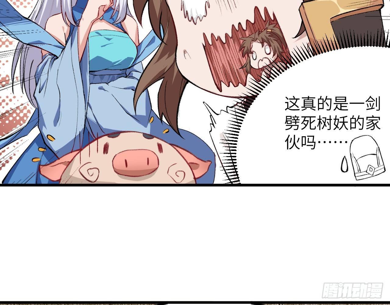 046 从天而降一个傲娇？！(1/2)-第51话