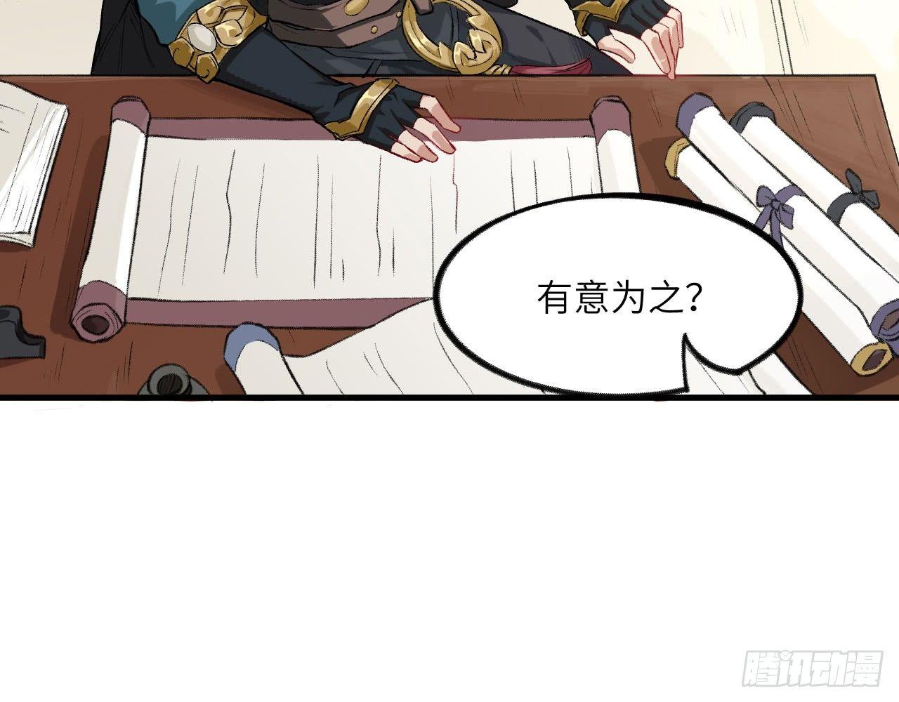 046 从天而降一个傲娇？！(1/2)-第51话