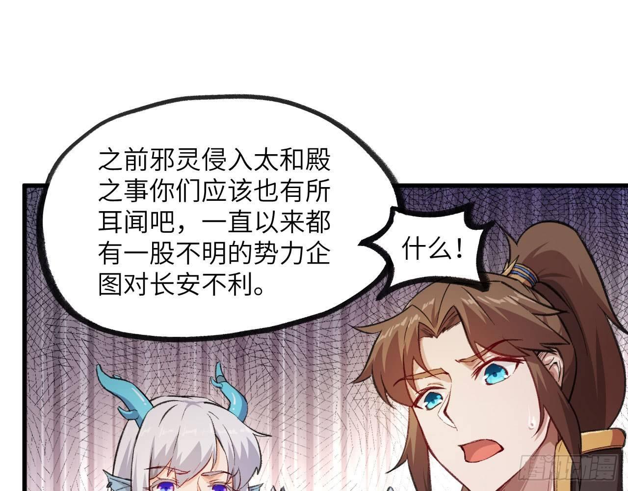 046 从天而降一个傲娇？！(1/2)-第51话