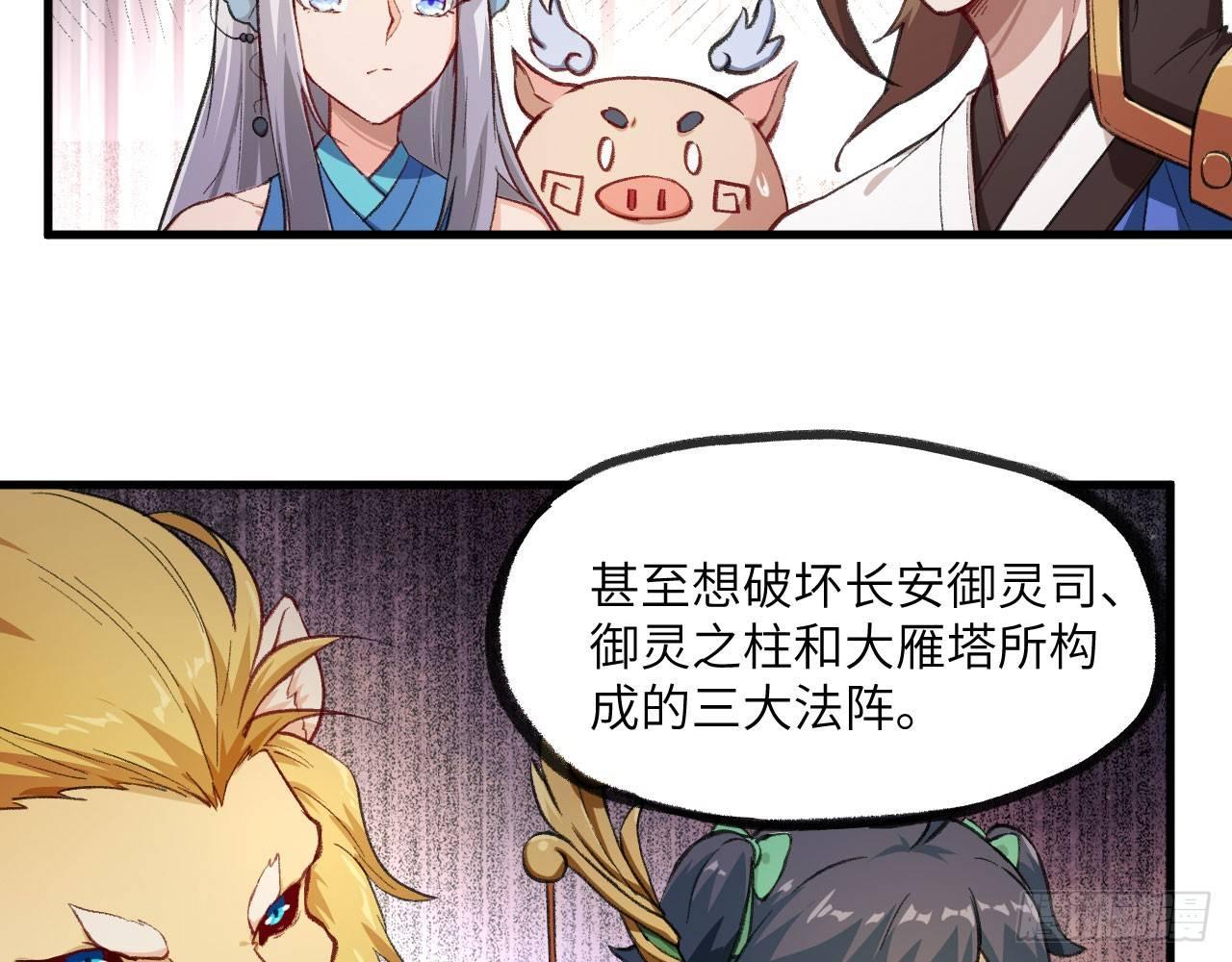 046 从天而降一个傲娇？！(1/2)-第51话