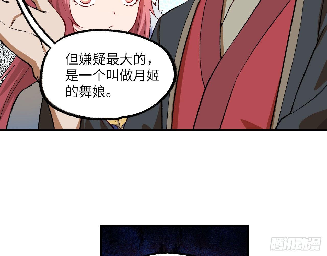 048 古有美人，巧笑倩兮(1/2)-第53话